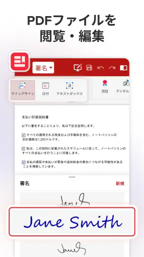 MobiOffice: Word, Sheets, PDF screenshot