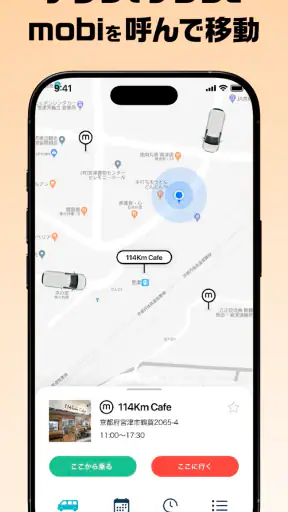 mobi（モビ）Community Mobility screenshot