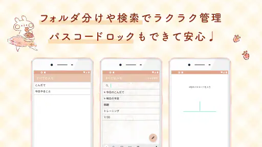 momochyメモ帳-シンプルでかわいいメモ帳ノートアプリ screenshot