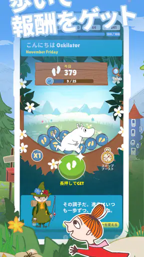 Moomin Move screenshot