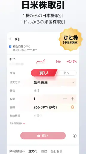 moomoo証券: 株取引アプリ・株価・投資情報・銘柄 screenshot