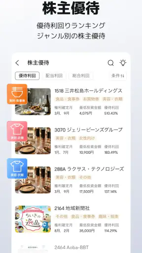 moomoo証券: 株取引アプリ・株価・投資情報・銘柄 screenshot