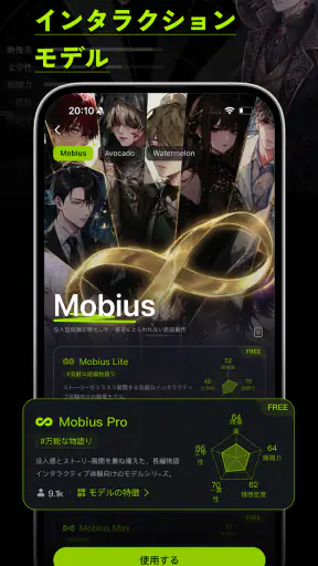 MooX - AI異世界の響き screenshot