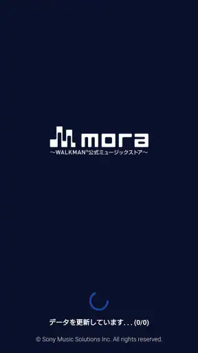 mora ～WALKMAN®公式ミュージックストア～ screenshot