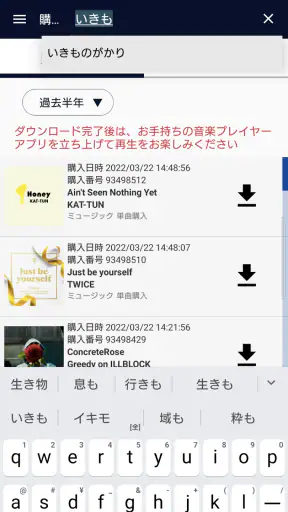 mora ～WALKMAN®公式ミュージックストア～ screenshot