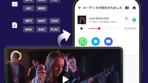mp3 変換 & 動画からmp3へ & 動画を音楽に変換 screenshot