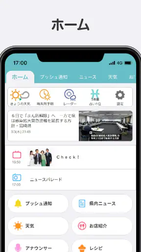 MRTアプリ screenshot