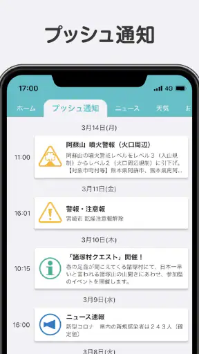 MRTアプリ screenshot