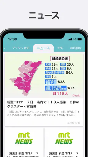 MRTアプリ screenshot