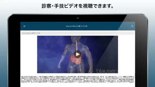 MSDマニュアルプロフェッショナル版 screenshot