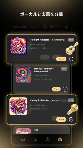 Music AI -音楽 カバーソングジェネレーター screenshot