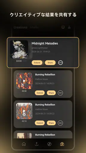 Music AI -音楽 カバーソングジェネレーター screenshot