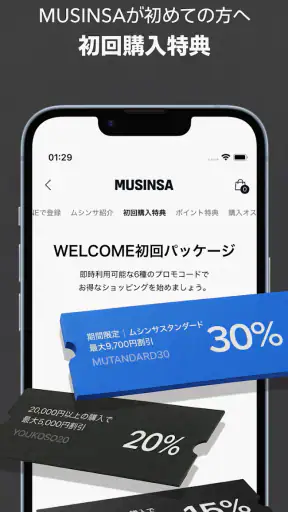 MUSINSA – 韓国人気ブランドが集まるファッション通販 screenshot