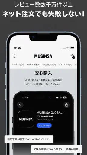 MUSINSA – 韓国人気ブランドが集まるファッション通販 screenshot