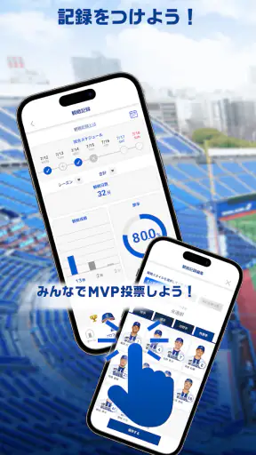 MY BAYSTARS screenshot