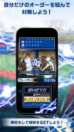 MY BAYSTARS screenshot
