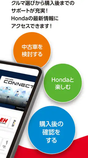 My Honda screenshot