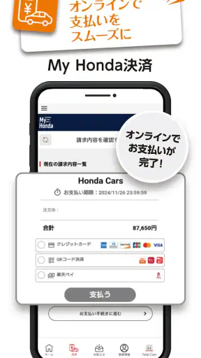 My Honda screenshot