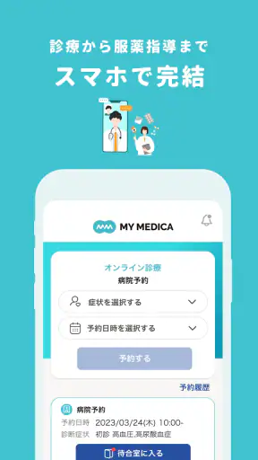 MY MEDICA screenshot