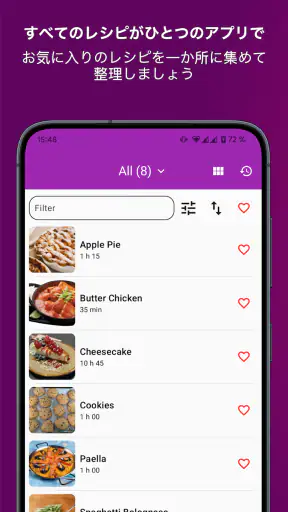 My Recipe Box: 私の料理本 screenshot
