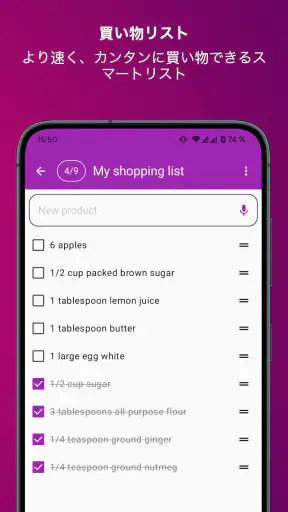My Recipe Box: 私の料理本 screenshot