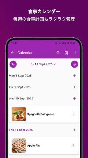 My Recipe Box: 私の料理本 screenshot