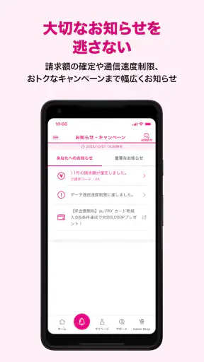 My UQ mobile screenshot