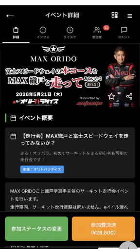 MyGarage - マイガレージ screenshot