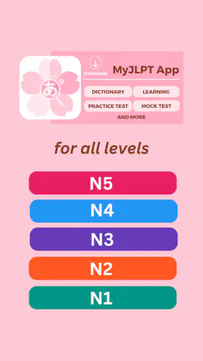 MyJLPT screenshot