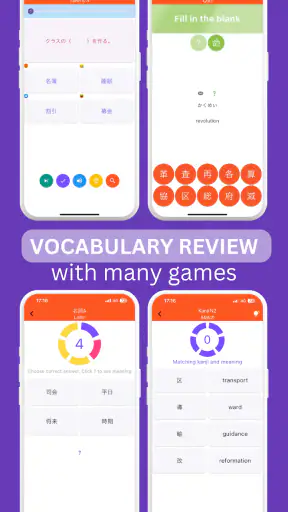 MyJLPT screenshot