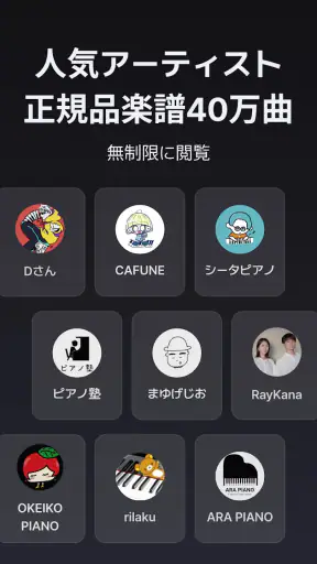 mymusic5 (ファイブ) : 楽譜, ピアノ screenshot