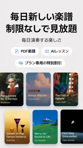 mymusic5 (ファイブ) : 楽譜, ピアノ screenshot