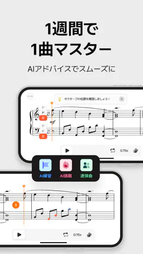 mymusic5 (ファイブ) : 楽譜, ピアノ screenshot