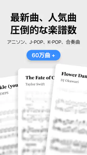 mymusic5 (ファイブ) : 楽譜, ピアノ screenshot
