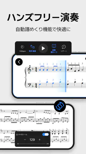 mymusic5 (ファイブ) : 楽譜, ピアノ screenshot