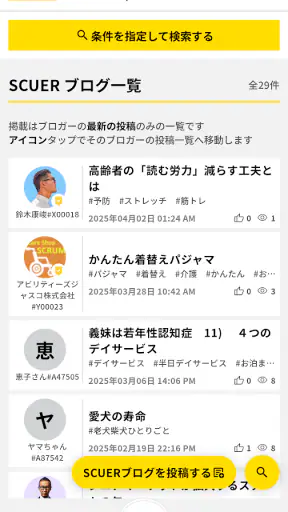 MySCUE（マイスキュー）アプリ screenshot