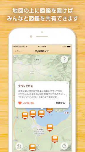 My図鑑 〜コレクション管理・整理アプリ〜 screenshot