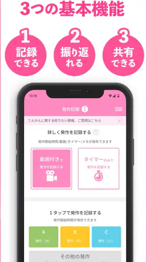 nanacara(ナナカラ) てんかん発作管理 screenshot