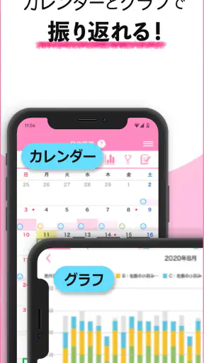 nanacara(ナナカラ) てんかん発作管理 screenshot