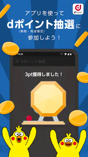 NAVITIMEドライブサポーター for dバリューパス screenshot