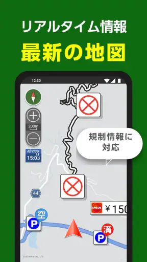 NAVITIMEドライブサポーター for dバリューパス screenshot