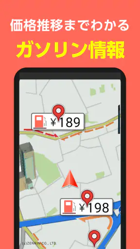 NAVITIMEドライブサポーター for dバリューパス screenshot