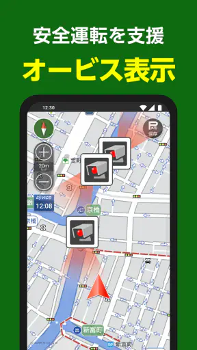 NAVITIMEドライブサポーター for dバリューパス screenshot