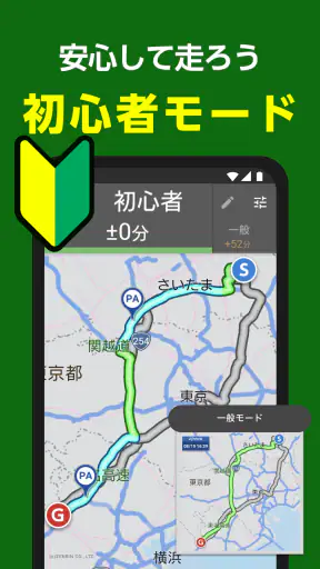 NAVITIMEドライブサポーター for dバリューパス screenshot