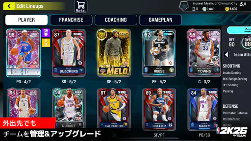 『NBA 2K26』マイチーム screenshot