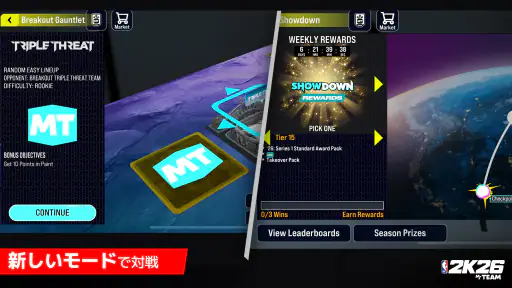 『NBA 2K26』マイチーム screenshot