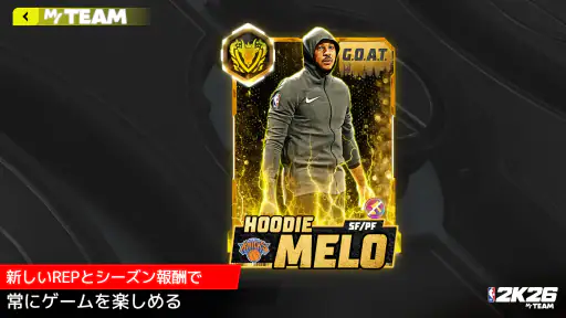 『NBA 2K26』マイチーム screenshot