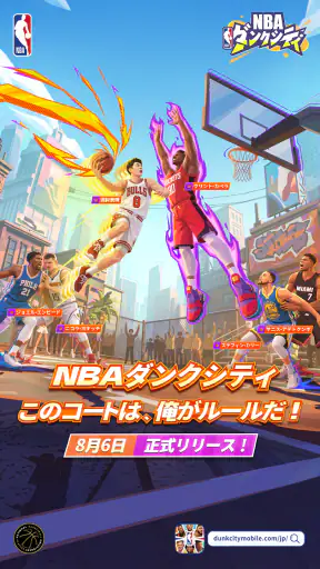 NBAダンクシティ screenshot