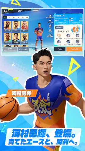 NBAダンクシティ screenshot