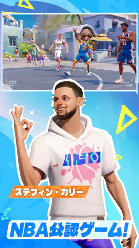 NBAダンクシティ screenshot